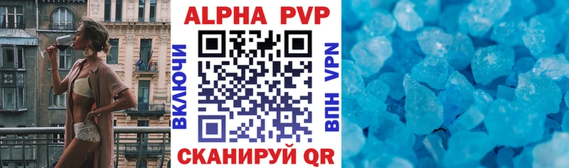 A PVP СК Купить закладки Венёв