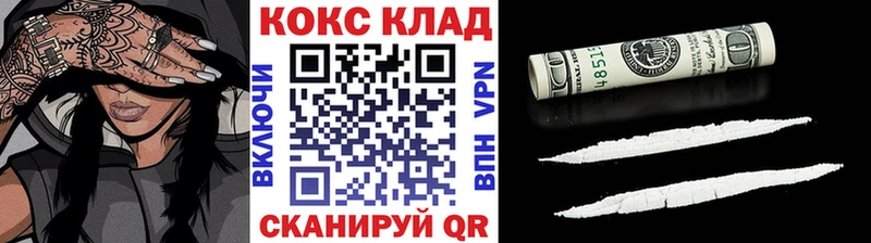 Купить  Венёв  КОКАИН VHQ 