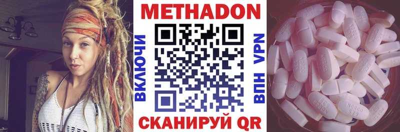 Купить где  Венёв  Метадон кристалл 